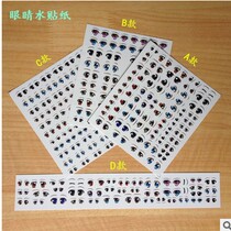 Cartoon Anime Eye Water sticker ultra-light clay soft pottery doll American soil DIY stone powder clay sculpture tool