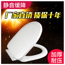 Toilet cover universal thickened toilet toilet cover slowly lowered toilet cover U-shaped V-shaped old fashioned