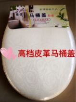 Colored leather soft toilet lid O U-shaped sponge wooden thick toilet cover seat seat waterproof old Universal