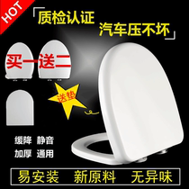 Universal slow-down toilet cover thickened toilet cover old-fashioned cover quick-release square large UVO type top and bottom mount