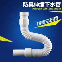 Retractable Basin Sewer wash basin wash basin drain pipe extended anti-odor basin extended hose water pipe