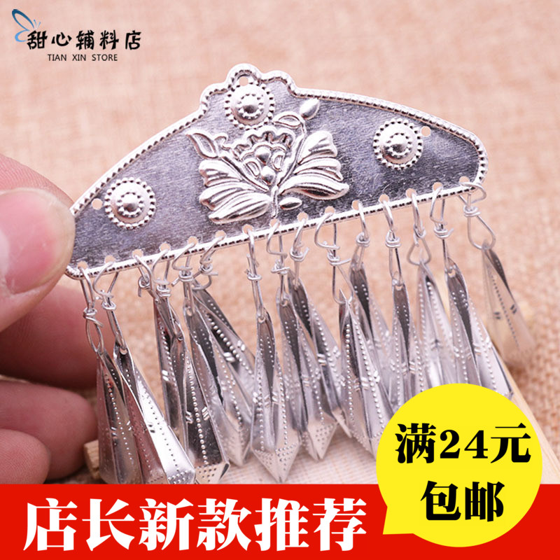 The new butterfly hanging trumpet Miao nationality silver jewelry Sichuan Liangshan Yi nationality diy silver jewelry silver piece hanging flower Miao nationality aluminum piece