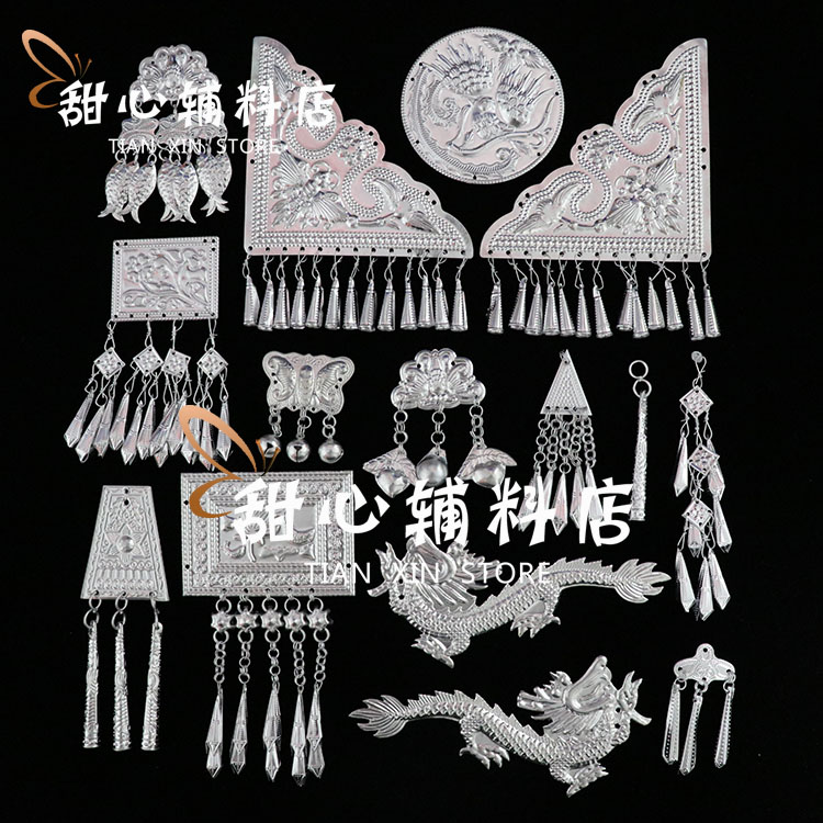 Ethnic minority Liangshan Yi ethnic Qiansoutheast ornament accessories Diy material silver decorated Miao aluminum sheet clothing accessories