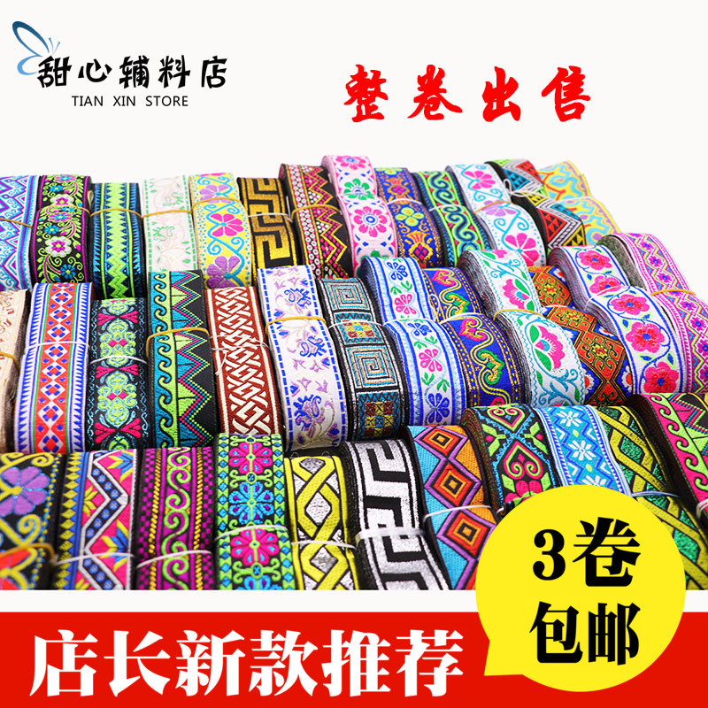 3 3cm ethnic lace embroidery with Guizhou minority Hmong Axi clothing dress lace auxiliary material