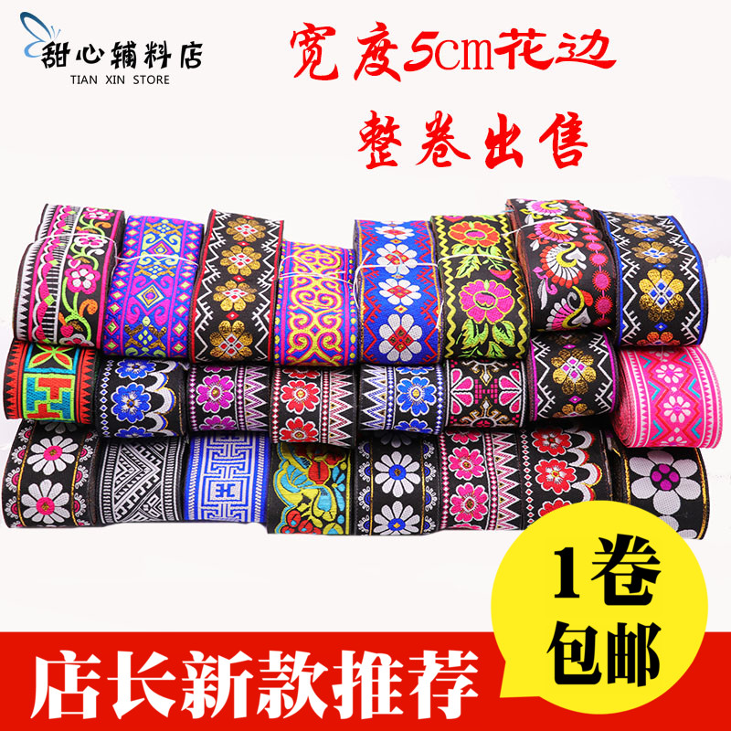 New 5cm A Mao skirt waist skirt with Miao Miao clothing lace embroidery webbing DIY national clothing accessories