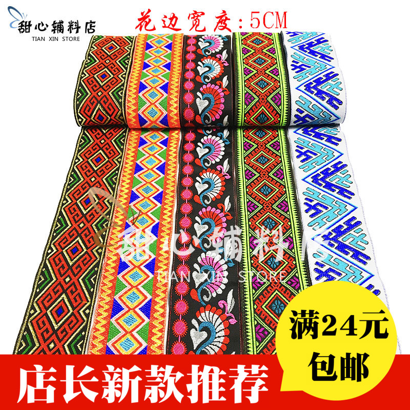 5cm Ethnic Minority Clothing Embroidered Jacquard Webbing DIYcos ancient dress accessories Accessories Stage Play accessories Accessories Accessories