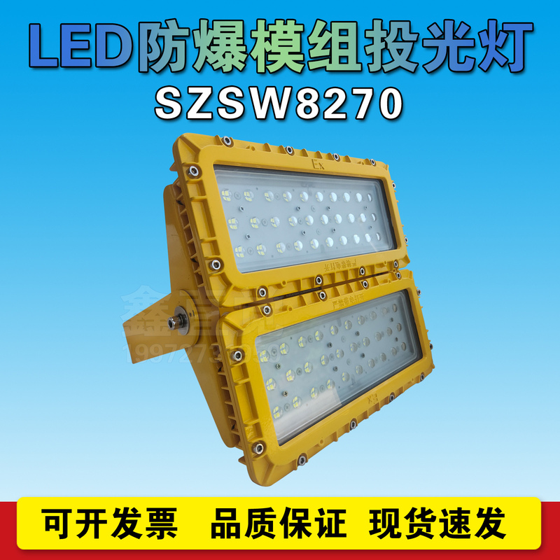 Szsw8270Led Explosion-Proof Floodlight 200W Gas Station Factory Workshop Ship Dock 100 Watt Floodlight