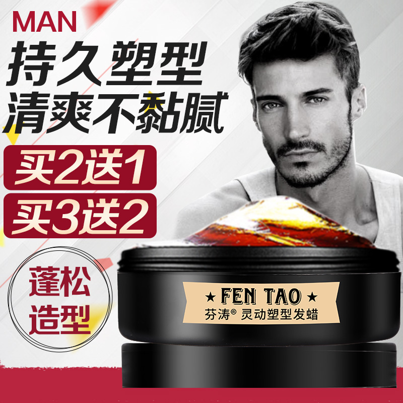 Men Hair Wax Hair Mud Clear Scent Hair Gel Hair Cream Tasteless Moisturizing Gel Lasting Styling Natural Fluffy God