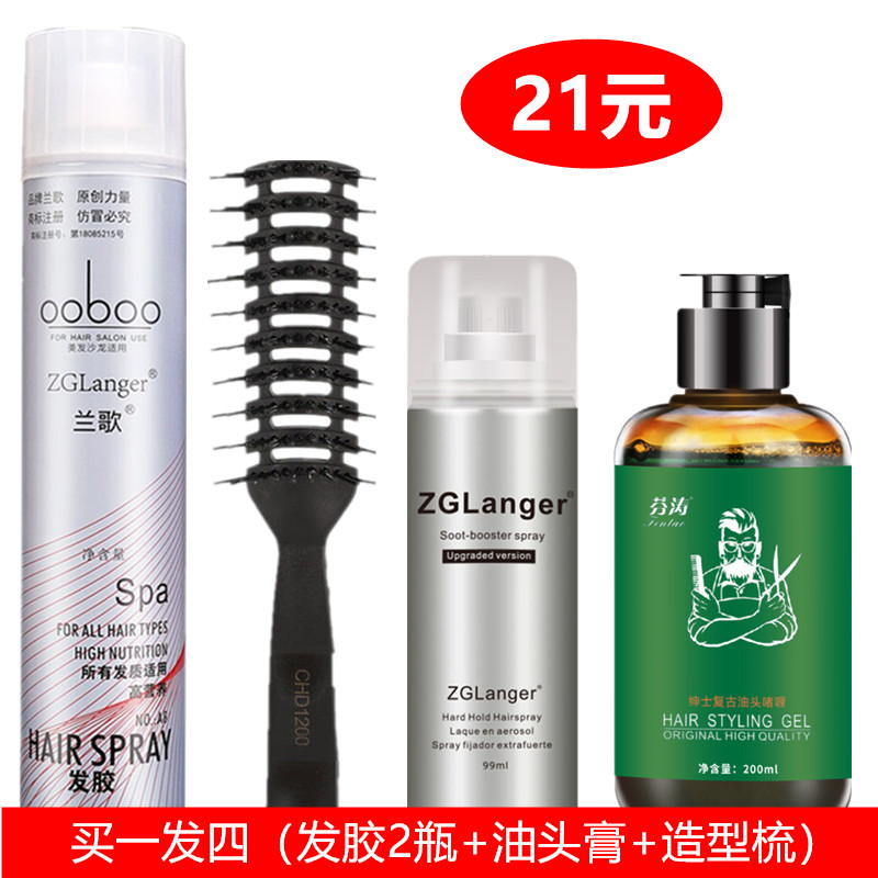 Hairspray spray stereotype men's hairspray quick-drying fragrance extra hard strong long-lasting hair styling fluffy gel water paste