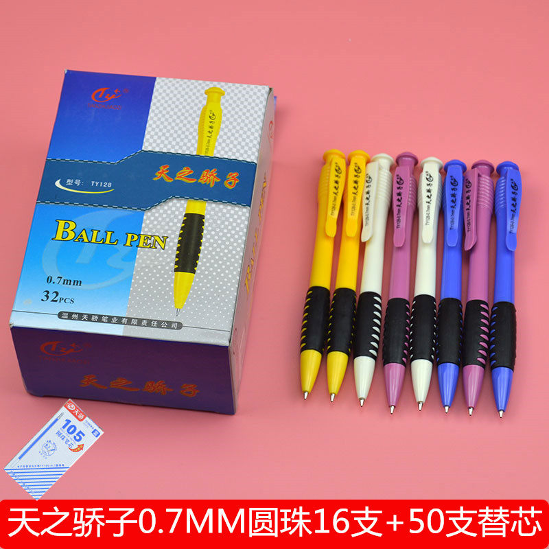The Tianzhi Arrogance Pen ball pen is pressed subwarhead office student with blue medium oil pen atom pen replacement core 0 7m