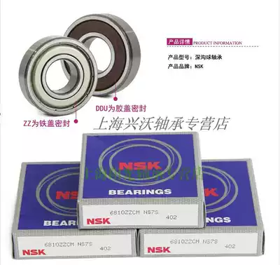 Japan imported bearing NSK shaft bearing 62 22DDU :22*50*14 rubber cover seal