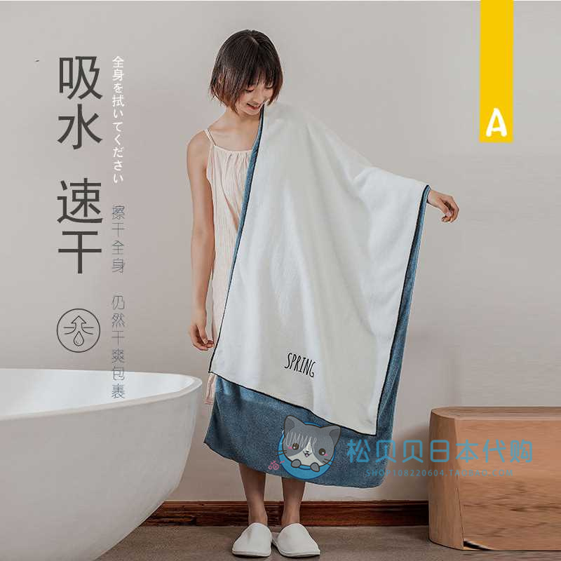 Japan imports adult household bath towels, boys and girls, absorbent and quick-drying wrapping towels, non-shedding swimming towels