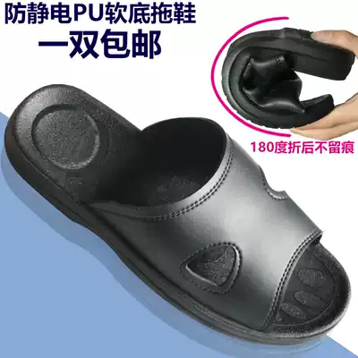 Anti-static slippers black PU bottom thickened soft bottom men and women dust-free deodorant breathable comfortable summer non-slip wear-resistant 