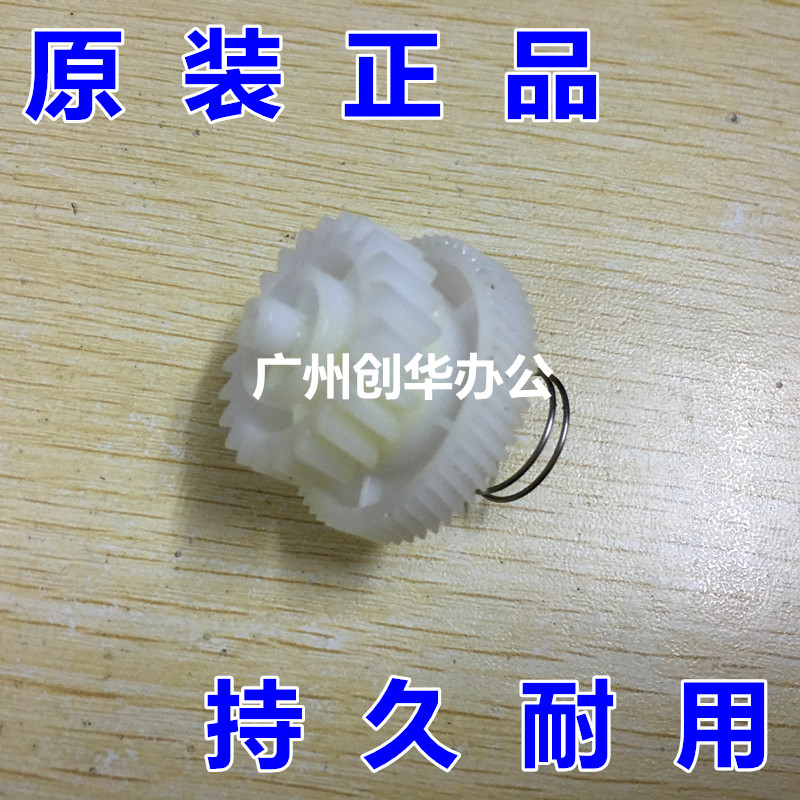 Original Canon MF 4820 4830 4720 4770 4752 4870 fixed drive gear balance wheel