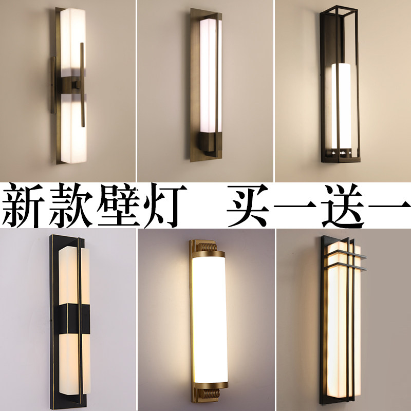 New Chinese wall lamp Living room Lamp aisle corridor TV Background wall Bedroom headboard Modern minimalist engineering wall lamp