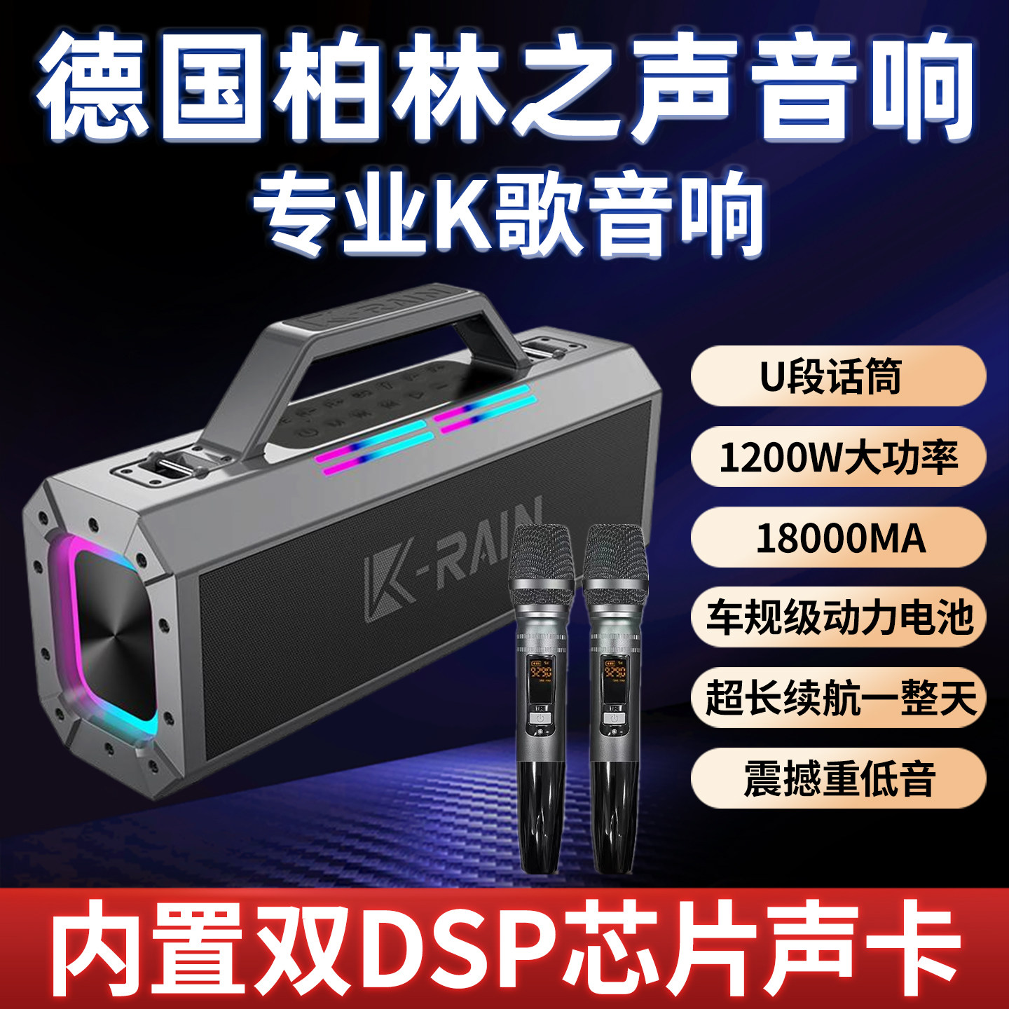1200 Вт Voice of Berlin Наружное караоке Аудио Bluetooth Сабвуфер Семейная звуковая карта KTV Машина для квадратных танцев Динамик