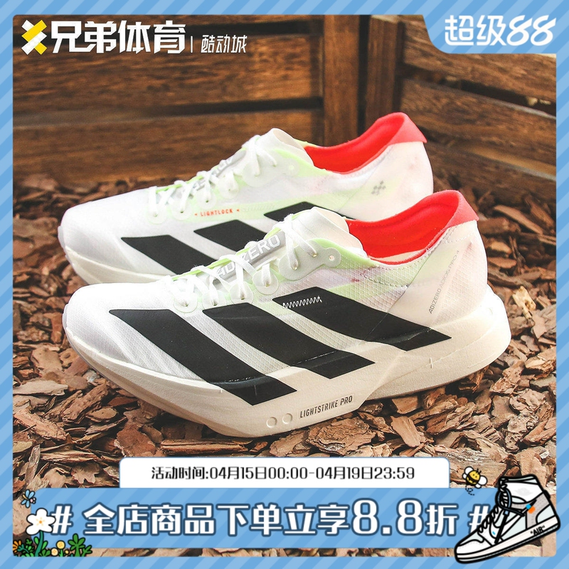 Brothers Sports Adidas Adizero Adios Pro 4 Metallic Silver White Running Shoes Jr1094