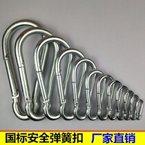 Safety buckle Insurance buckle spring buckle mountaineering buckle spring hook connection buckle quick hanging safety hook key buckle safety hook