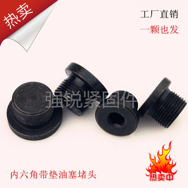 With padded outer hexagonal oil plug screw oil blocking bolt flow stopper throat stopper stuffy plug M8m10m12m14m16m18