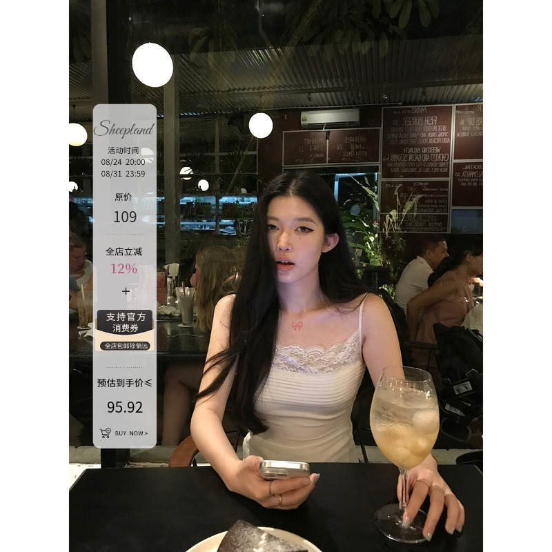 Sheepland Lace White Line Drawing French Lace Splicing Lyocell Camisole Women's Summer Waist-Cinching Slimming Top