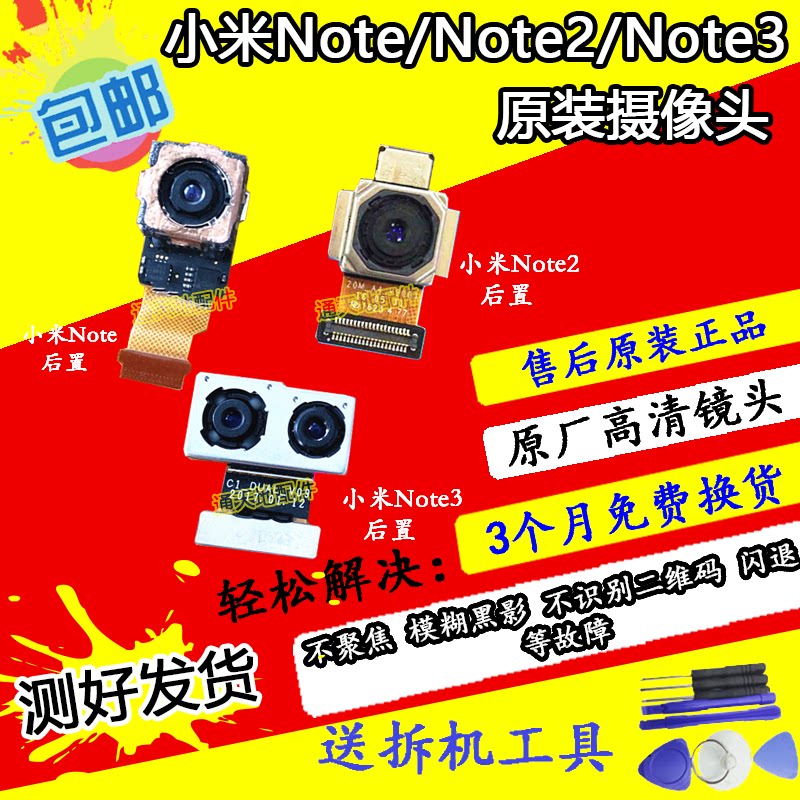 Original dress Xiaomi note3 camera Xiaomi notte pro rear camera note2 front camera head