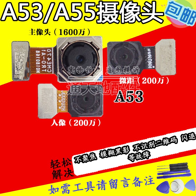 Suitable for oppo A53 camera A35 A55 rear front selfie mobile phone original camera lens