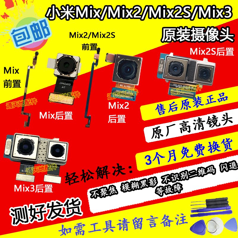 Original Xiaomi Mix rear camera Xiaomi max max2 3 mix2S mix2 front rear camera