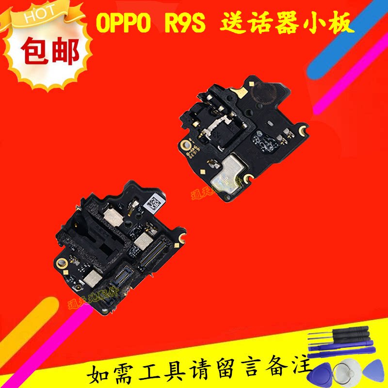Suitable for OPPOR9S microphone small board R9S r9splus headphone interface jack to send small board