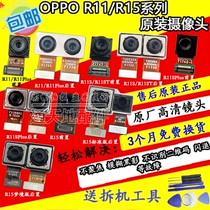 Original OPPO R11 T R11Splus R11plus R15 R11S front and rear camera dual phase head