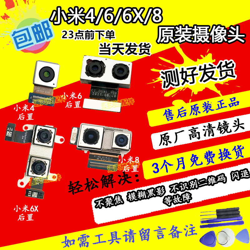 Original dress Xiaomi 6 camera Xiaomi 8 5 m 4 5s 5C 5X 5X mi6x mi6x front rear camera