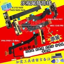 Depending on the 2 X621 X625 X620 tail plug cable microphone X628 X900 X820 charging interface platelets
