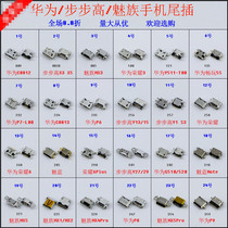 Apply Huawei Honor brisk playing 5S P8 P9 Phantom MX3 4 5 steps high Y27 phone charging tail plug