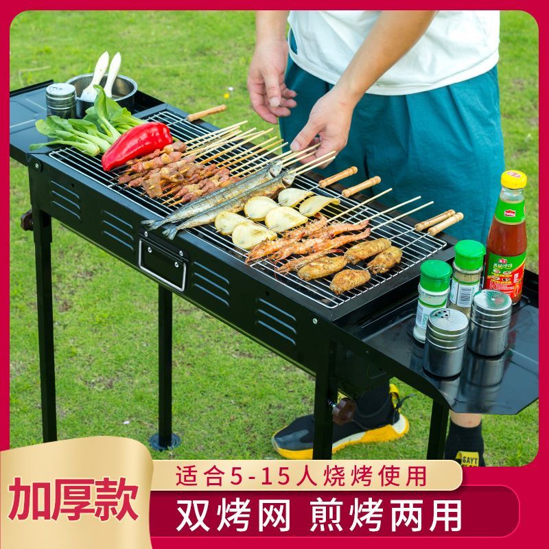 Large thick grill charcoal home home outdoor portable grill stainless steel grill full set of tools