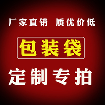 Yuanfa plastic packaging bags are custom-made and can be customized with color printing and printing according to customer requirements. Direct sales from manufacturers.