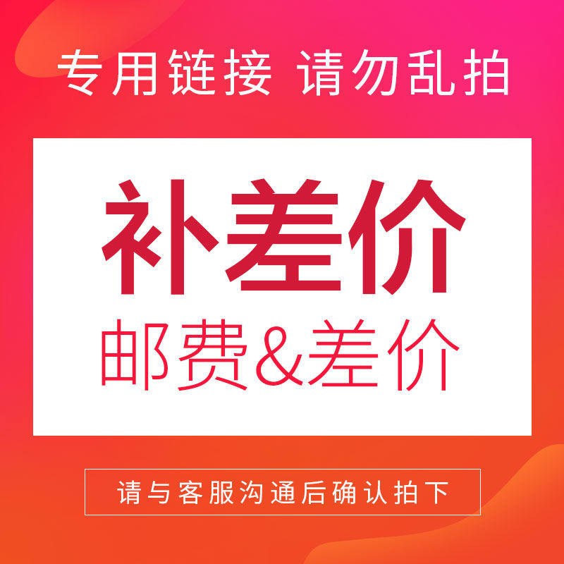 Three little donkey air machine equipment postage price difference special contact customer service