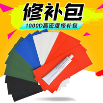 Rubber boat inflatable boat special repair kit PVC three-layer mesh repair piece swimming ring inflatable mattress repair subsidy