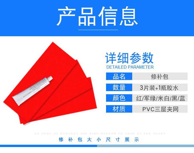 Насос 橡皮艇充气船专用修理包pvc三层夹网修补片游泳圈充气床垫修补贴 OTHER