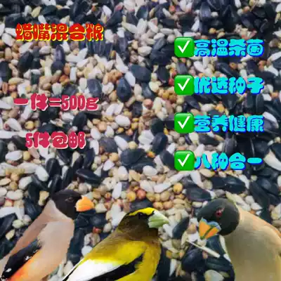 Wax-bred bird grain black-tailed black head feed wax whistle flower Flower Flower bird food top mouth yellow Tin mouth mixed grain