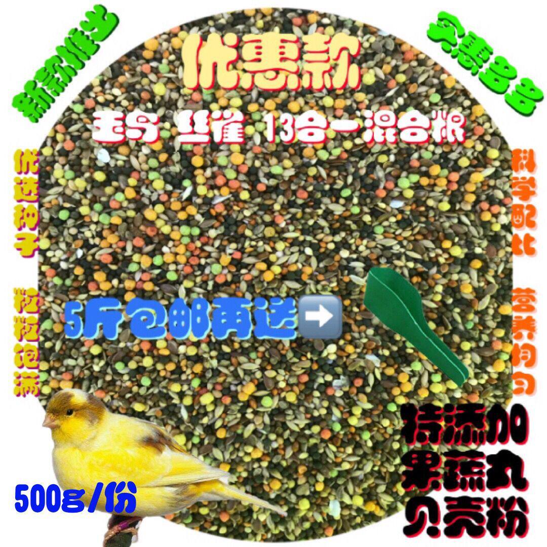 Peacock mixed grain 5 catty jade bird food hibiscus golden greyim black throat lemon white swallow South African feed