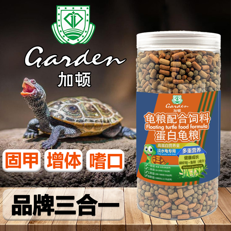 High-Protein Turtle Food, Turtle Feed, Turtle Food for Three Colors, Calcium Supplement, Color-Enhancing Turtle Food, Brazilian Turtle, Grass Turtle, Money Turtle Feed