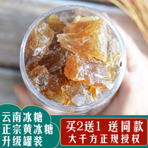 Yunnan old rock sugar polycrystalline yellow rock sugar 500g rock sugar canned authentic ancient method sugarcane red rock sugar can be noted powder