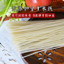 Authentic Yunnan rice noodle coarse rice flour 450g specialty pure rice zero-added Bridge rice noodle material Jianshui full dry rice noodle