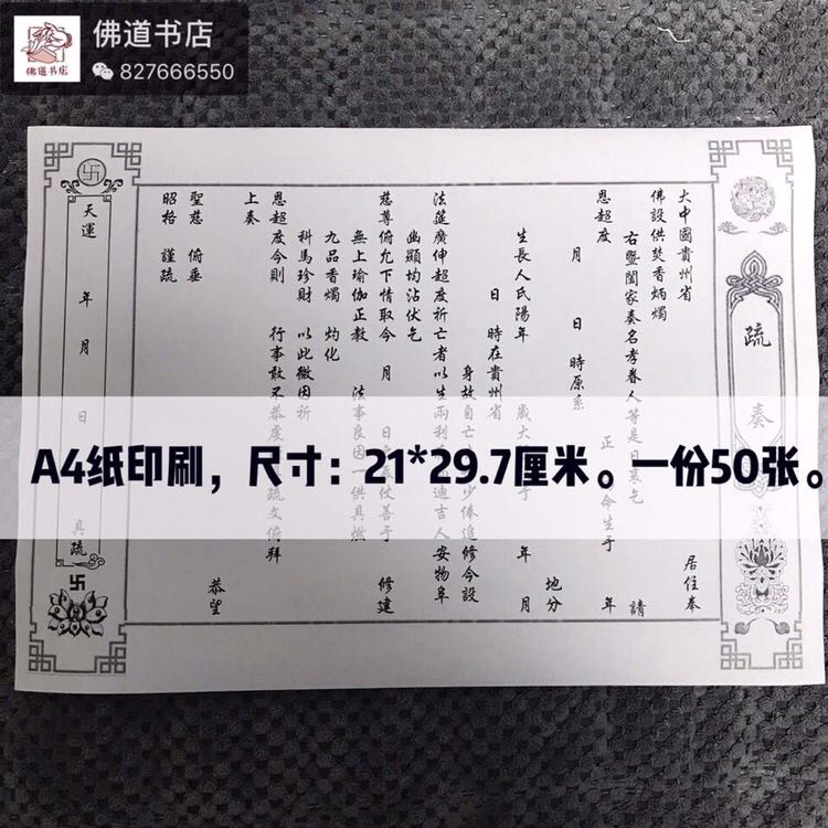 Buddhist General Small Alienation A 50 universal instrument Ensemble Paperback version Black & White 21 *29 7 cm