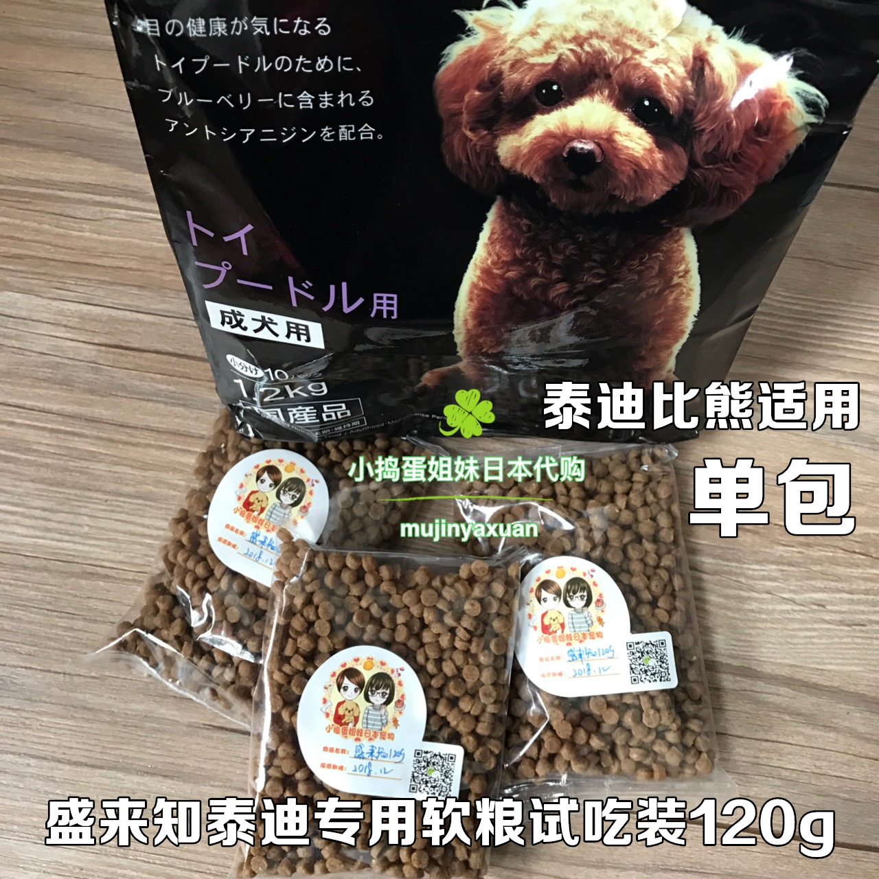 Nhật Bản làm cho mặt trời mọc Shengli biết VIP Teddy đặc biệt nửa cuộc sống mềm con chó thực phẩm kiểm tra số lượng lớn ăn mặc thức ăn hạt cho chó poodle