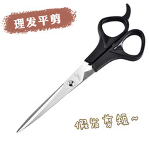 NDs cos special fake hair trimming flat shear short wig one cut broken bangs trimming style