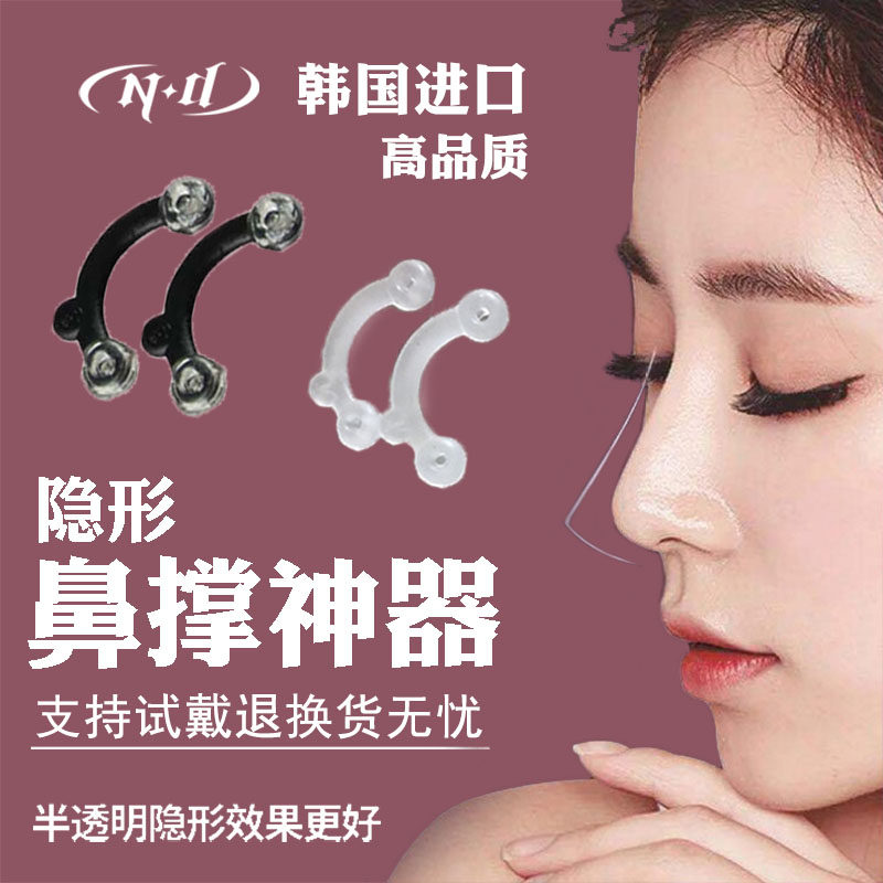 Support to try and wear South Korea Imports quite nose Invisible Nose Prop Stand Rhinotron Netting red COS Divine Instrumental Nose Beam heightening-Taobao