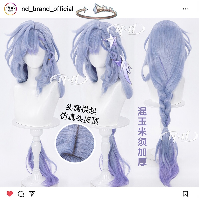 Nd Home】Sp Robin·Sunny Song 110cm Mixed Corn Silk Thickened Honkai Star Rail Cos Wig