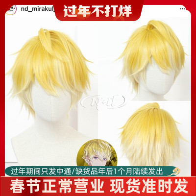 taobao agent No need to trim!ND Home] Sonny Brisko Vtuber Virtual Idol COS Wigmark