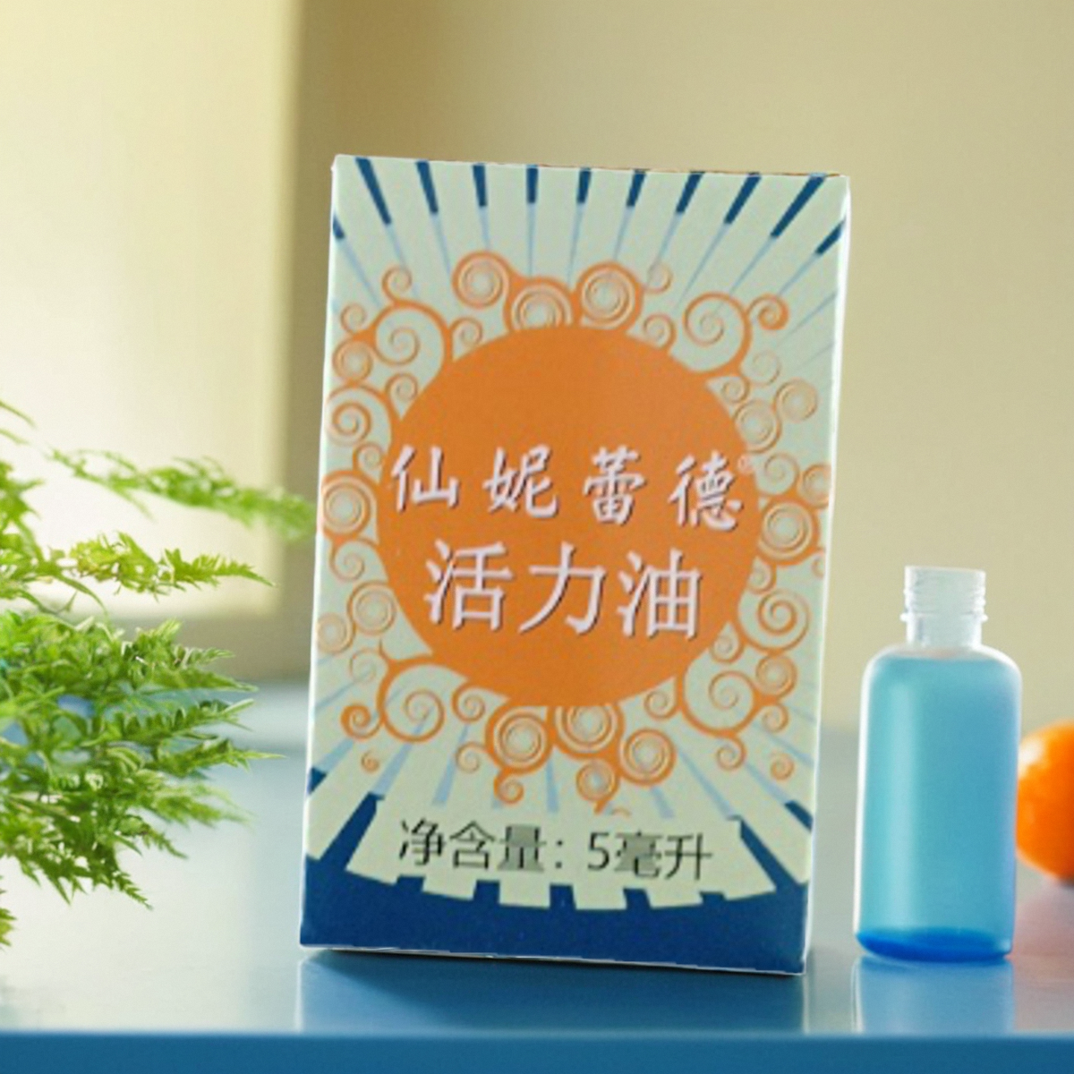 仙妮蕾德活力油5ml：5毫升里的神奇能量，你值得拥有吗？