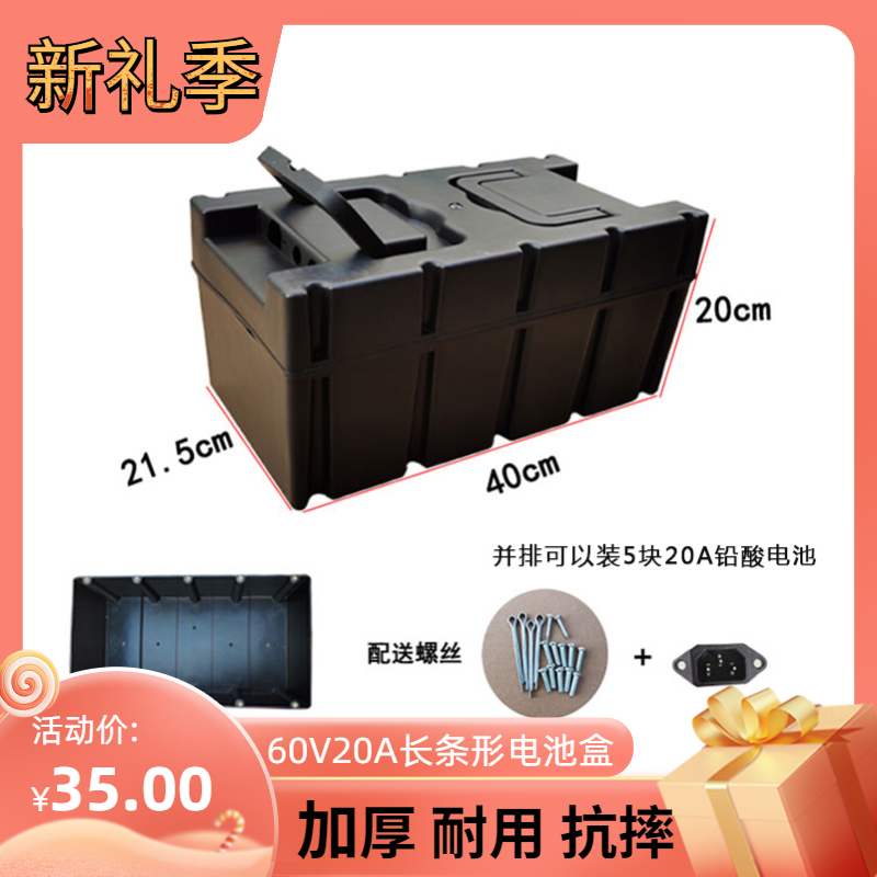 60V20A Electric Tricycle Car Battery Case Takeaway Universal Battery Case Gold Armor Load King Lead-acid Shell